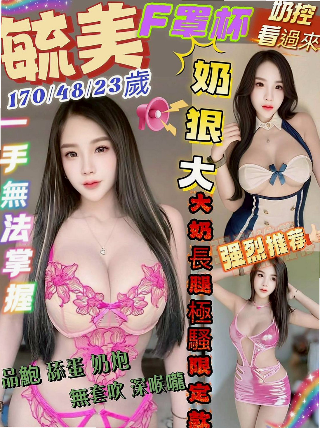 TEAM 內衣模特 │ 安寒 │ 花蓮小姐外出 │ 鴛鴦共浴 KIss 舌吻 粉嫩穴穴 奶頭粉嫩 有女友FU │ 24歲 │ 170cm │ 42kg │ E罩杯
